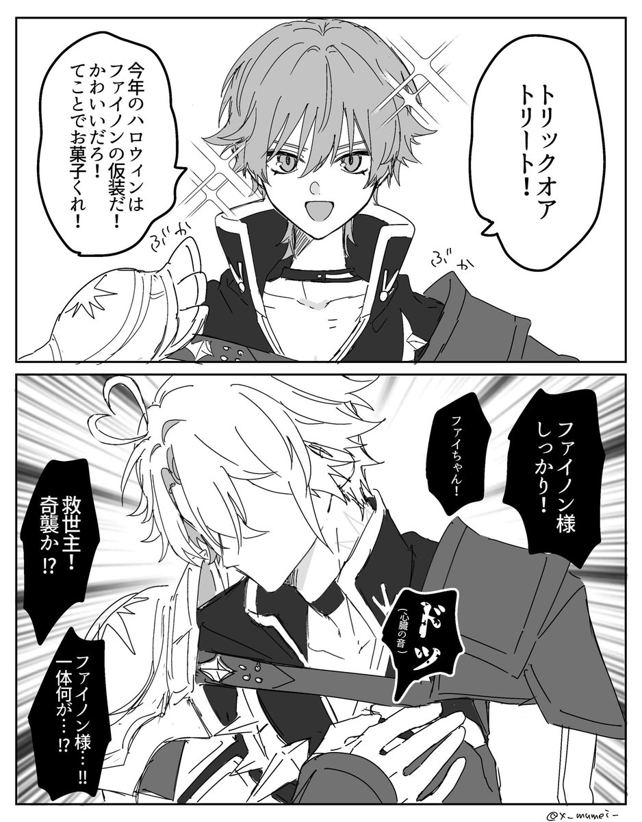 滑り込みハロウィンのファイ穹