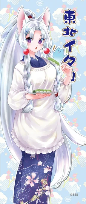 この可愛いアイテムはいかがですか?(≧∇≦)b 布ポスター 春 東北イタコ 残りあと 21 個