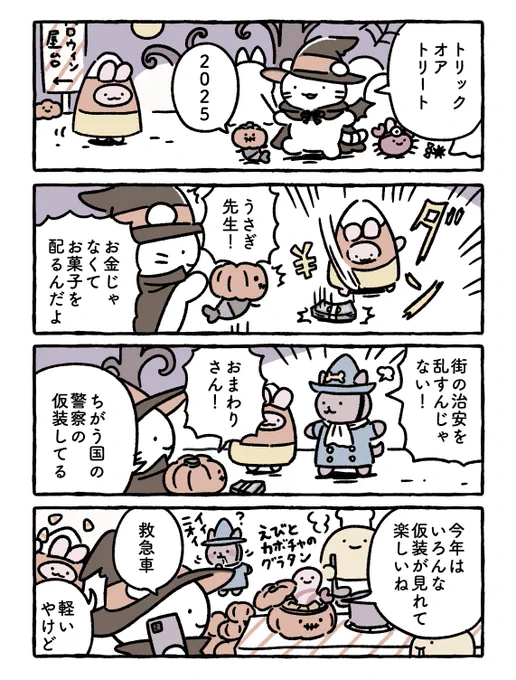ハロウィン 