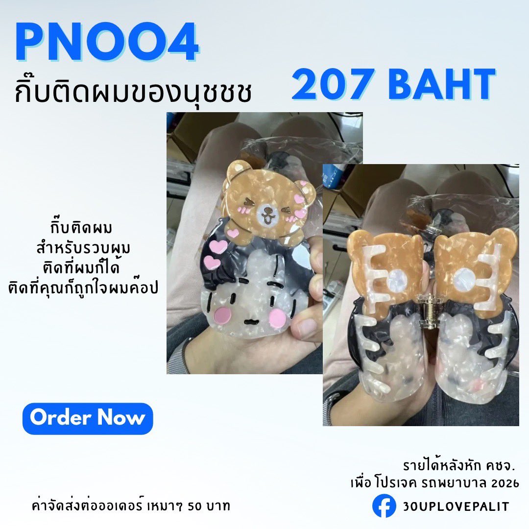 30upLovePalit's tweet image. มุมซ้ายบนคือรหัสนะคะ ใครไม่สะดวก CF ในไลฟ์ สามารถส่งรหัสเข้า IB ของ FB ได้ ในเวลา 2 ทุ่มตรงนะคะ 
#เป๊กผลิตโชค #PeckPalitchoke