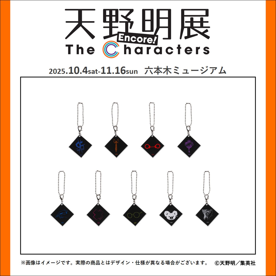 炎真　天野明展　キャラバッジ 天野明展 The Characters -Encore!-【公式】 on X