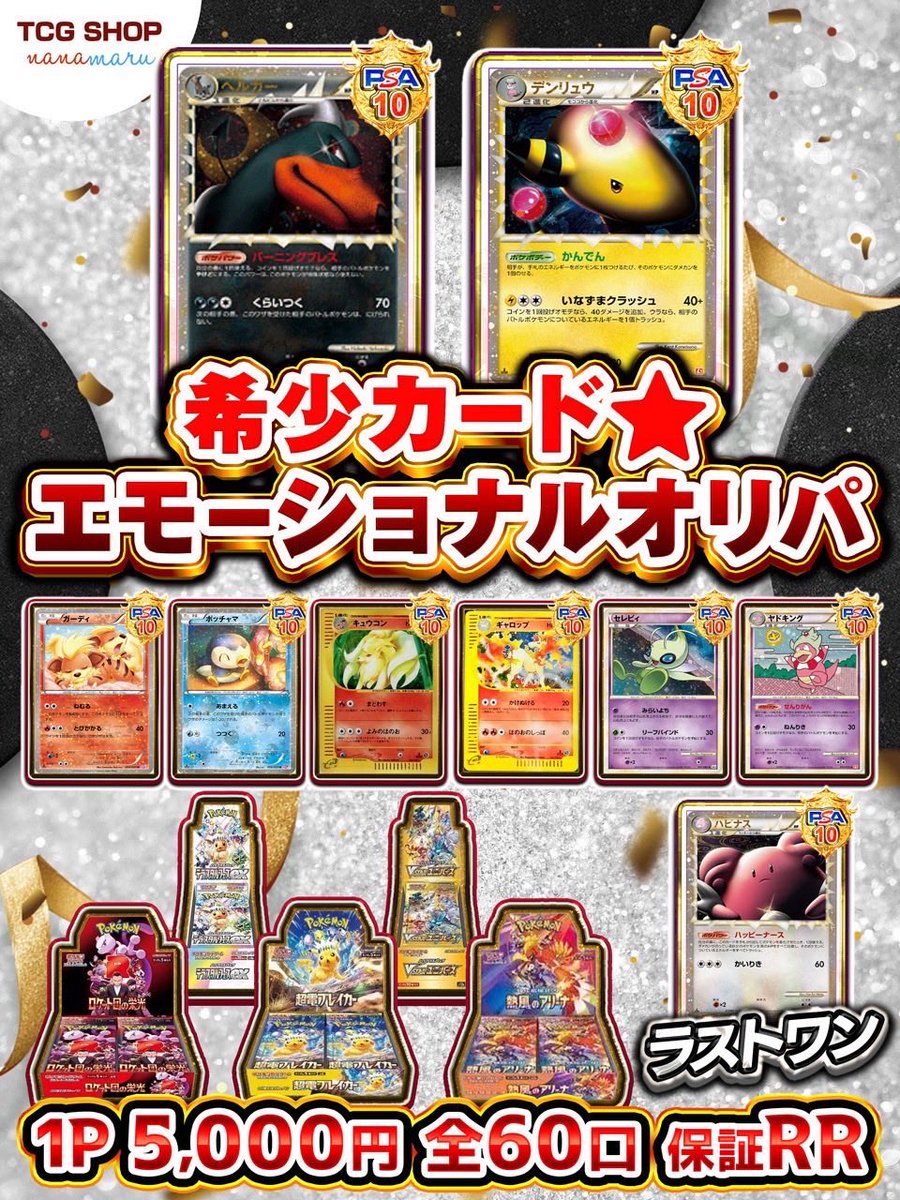 TCG SHOP nanamaru on X