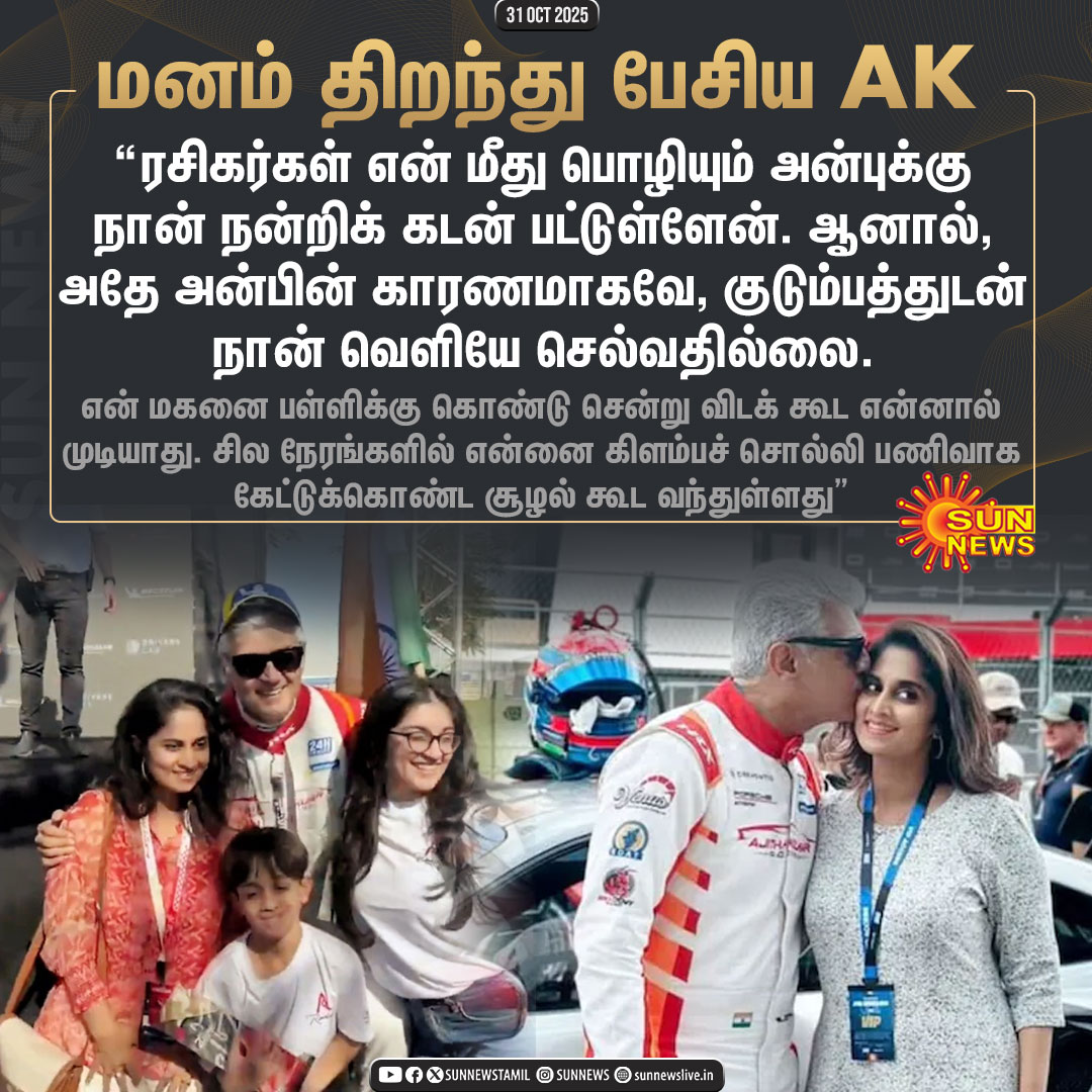 #UPDATES | ரசிகர்களின் அன்பு குறித்து மனம் திறந்து பேசிய நடிகரும் ரேஸருமான அஜித்குமார்

#SunNews | #AjithKumar | #AjithKumarRacing