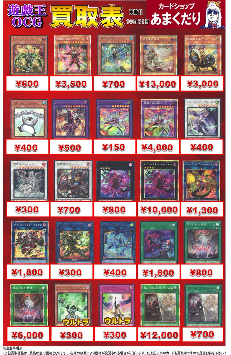 カードショップあまくだりin大阪なんば日本橋【クレカ・QR決済・電子