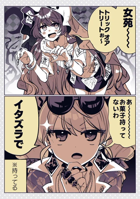 依神ハッピーハロウィンワクワク漫画(再掲) 