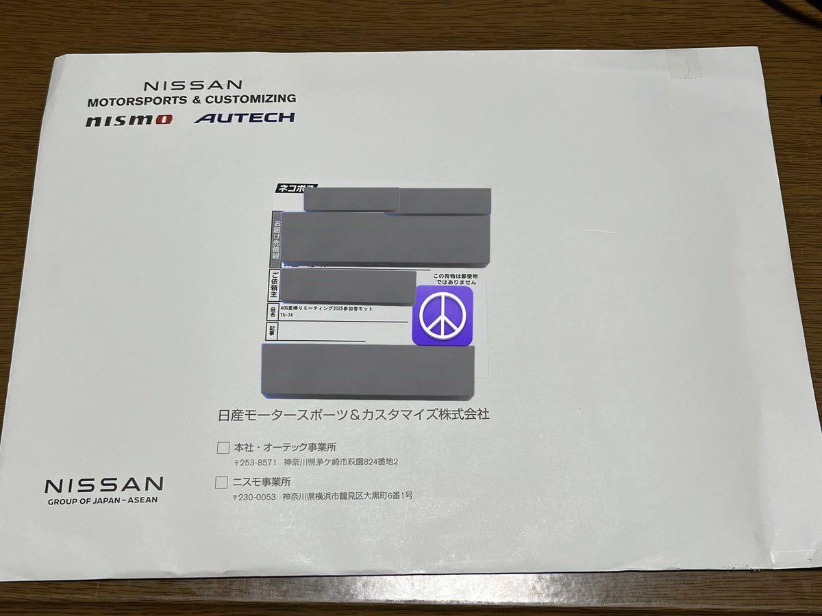 slip_j_s15's tweet image. 無事に書類も届いて、あとは晴れるのを待つのみ😆
#オーテック #aog #湘南里帰りミーティング #大磯でお会いしましょう #nmc