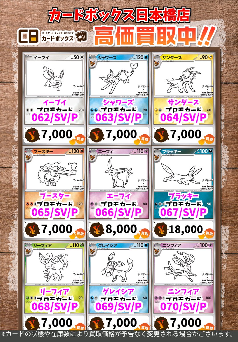 BOX プロモ　まとめ売り カードボックス日本橋店 on X