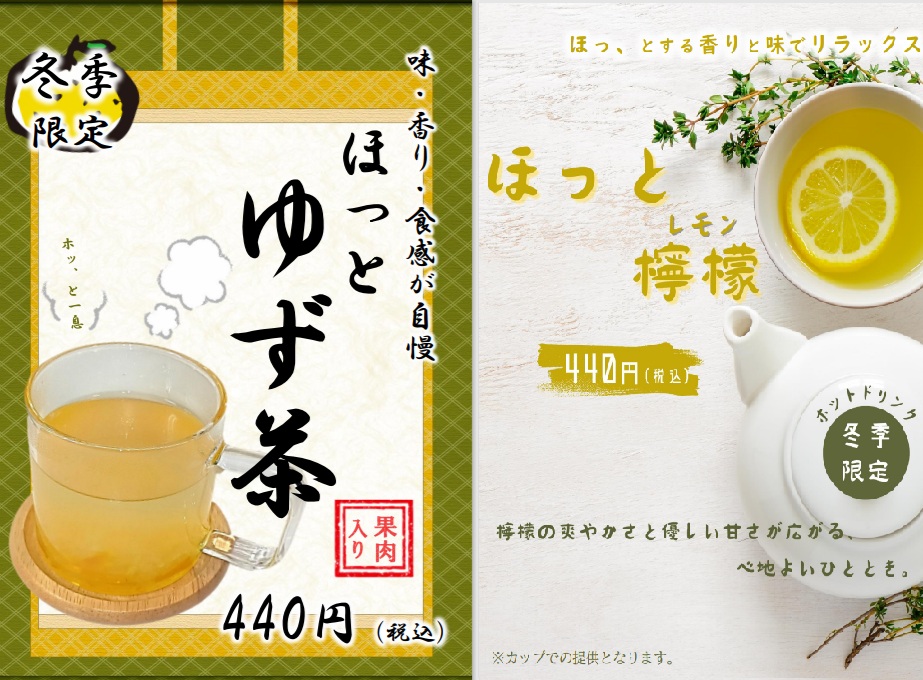 ゆず湯ページ 公式】江戸川区総合文化センター on X