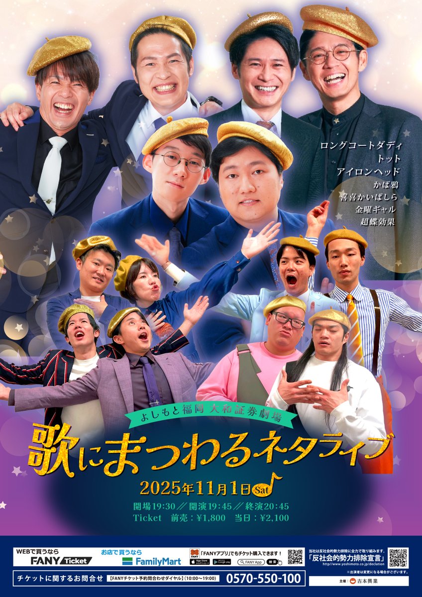 よしもと福岡劇場 on X