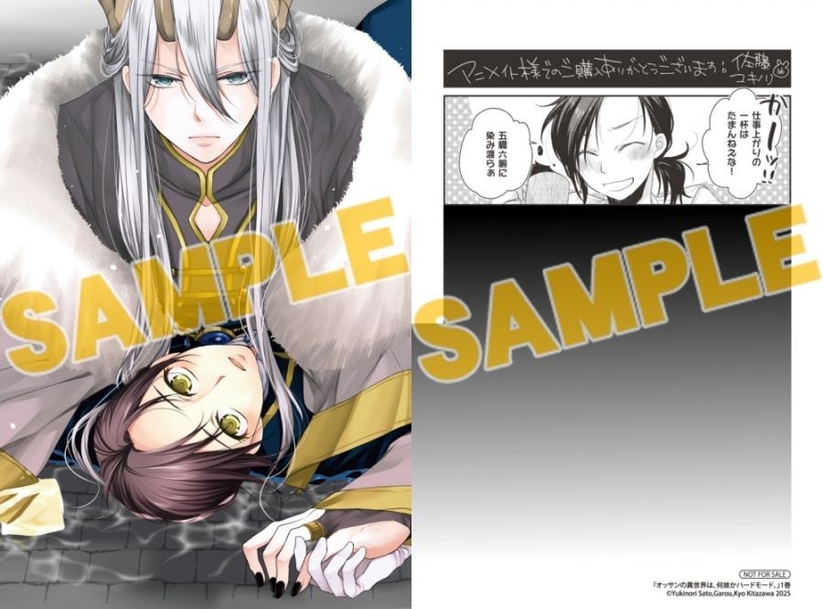 特典のみ！　エクソシストを堕とせない 1巻 アニメイト 特典 特典のみ！ エクソシストを堕とせない 1巻 アニメイト 特典 - メルカリ