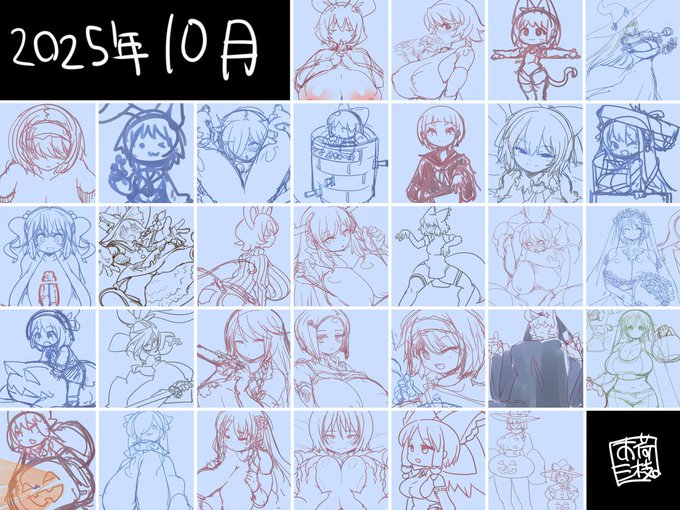 #今月描いた絵を晒そう 10月分+❤️数TOP3 