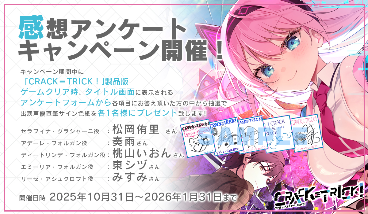 CRYSTALiA公式＠かけはな 発売中！ on X