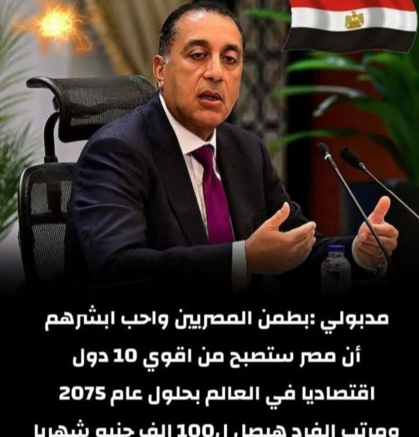 الرجل ده عاقل؟؟؟اظنه عاقل لكن بيستخف بالمصريين