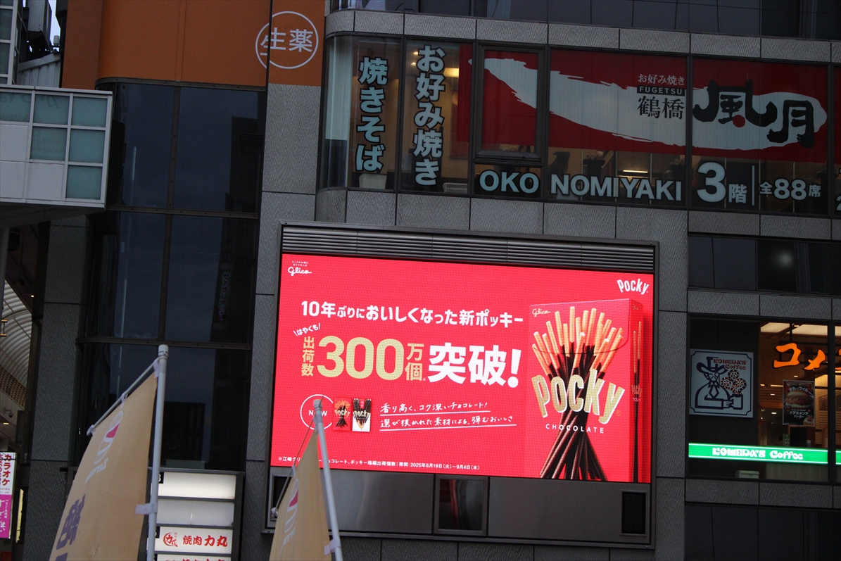 Pockyページ Glico Pocky Strawberry Flavor Big Box 8Pack@Box Made in Japan | eBay