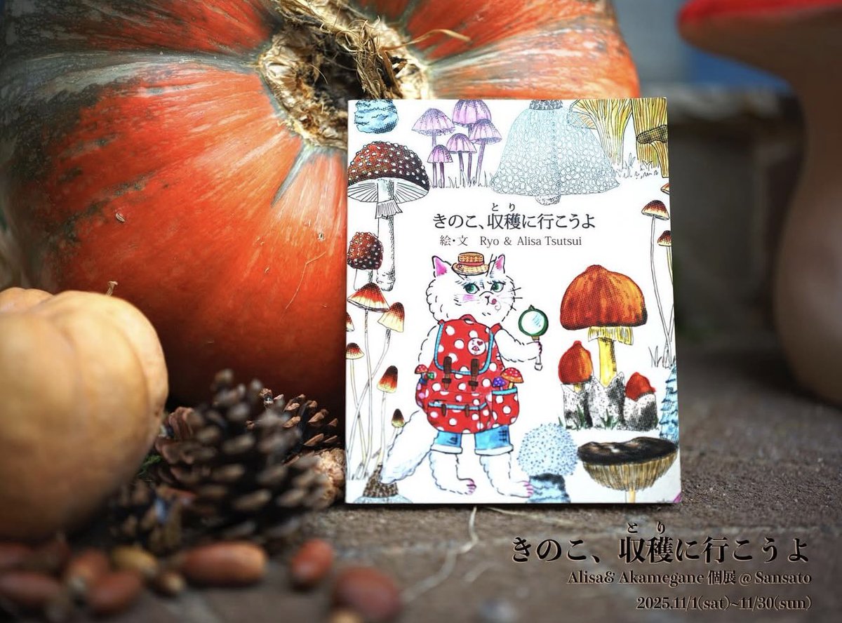 ありさ&あかめがね R 7•7•7に路面店オープン♪ (@Alisa_Akamegane