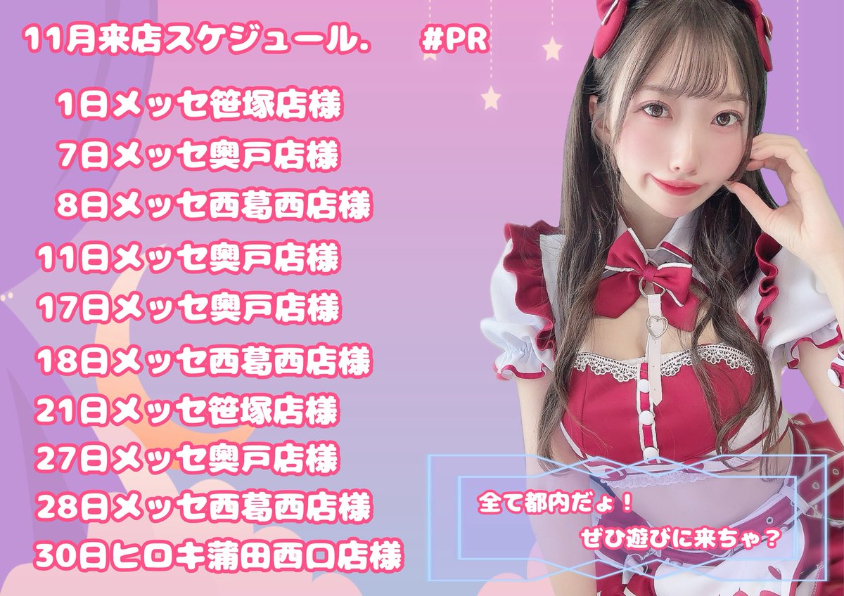 ここみ✨プロフご一読下さいページ 月詠乃愛.꒰ঌつくよみのあ (@tukuyomi1220) / Posts / X