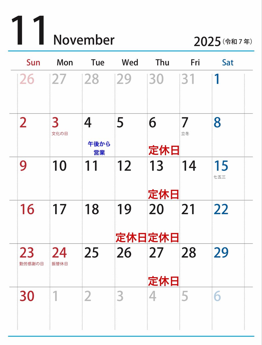 11月のお休みです！
定休日以外の休みは無いですが4日は午後からになります。

12月に入るとスタッドレスタイヤへの交換で大変混雑するので早めのご予約をよろしくお願いします。
