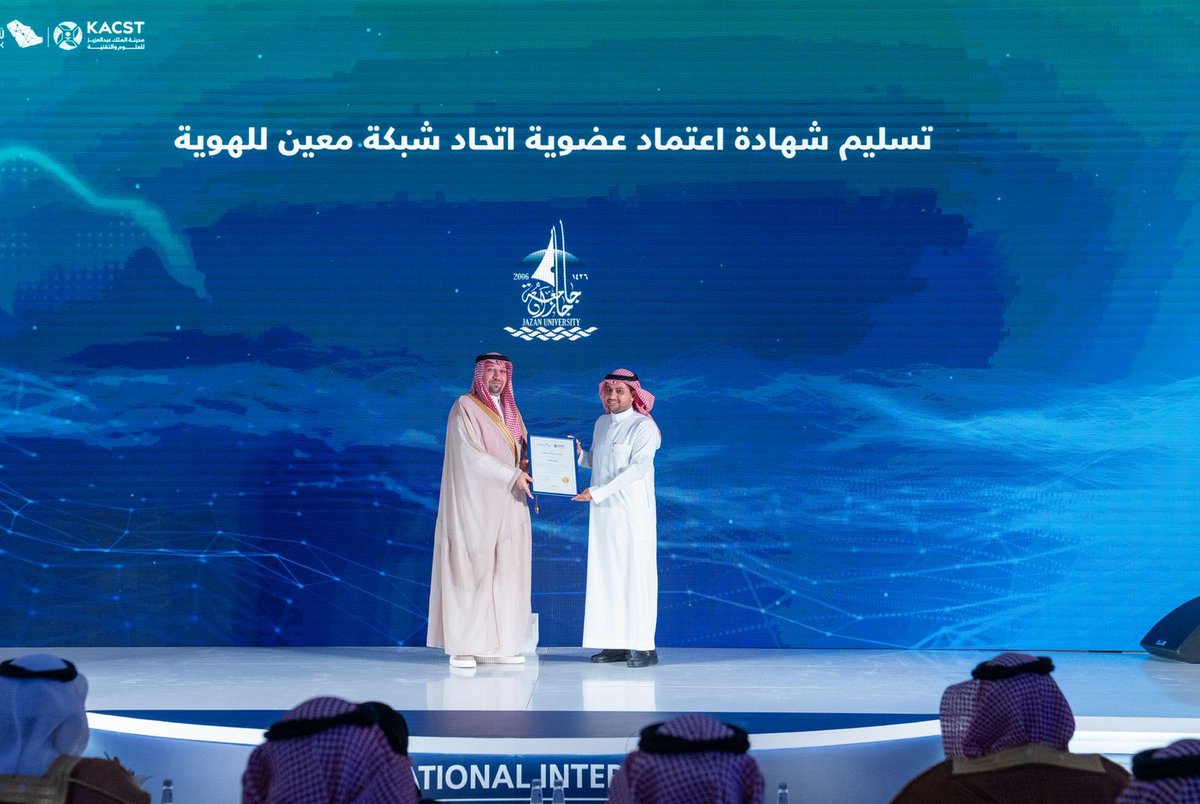 JazanUniversity's tweet image. الجامعة_اليوم 📸
ضمن فعاليات #اليوم_العالمي_للإنترنت، تسلّم عميد عمادة الموارد البشرية والتقنية#خالد_موكلي شهادة اعتماد عضوية اتحاد شبكة “معين للهوية” من #كاكست، وذلك بعد استيفاء جامعة جازان لمعايير الانضمام، تعزيزًا للتحول الرقمي، ودعمًا للتعاون البحثي، وتمكينًا لوصول منسوبيها…