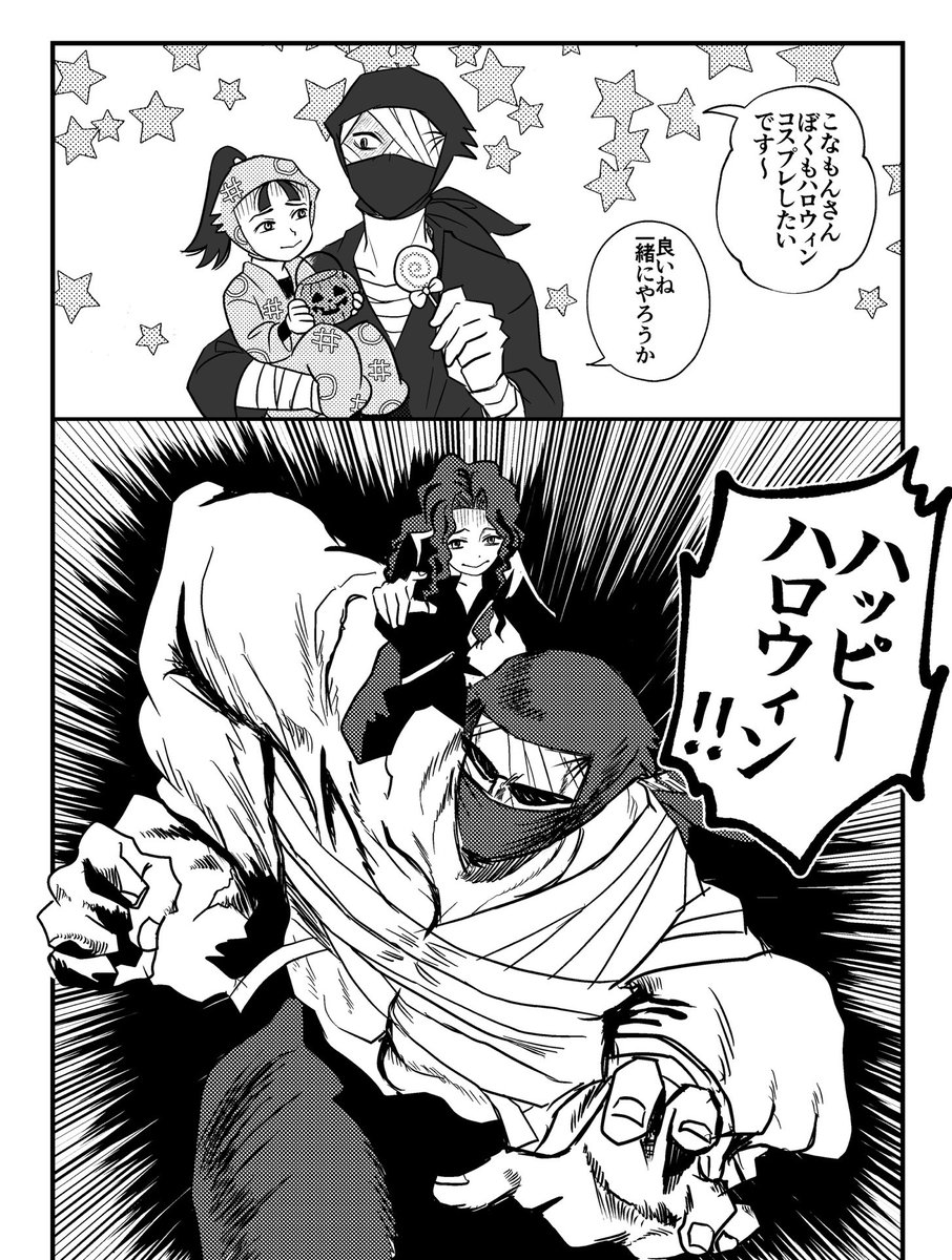 ごんすけ🍣🍄12/26-31webコミ (@gonsuke_jojo) / Posts / X