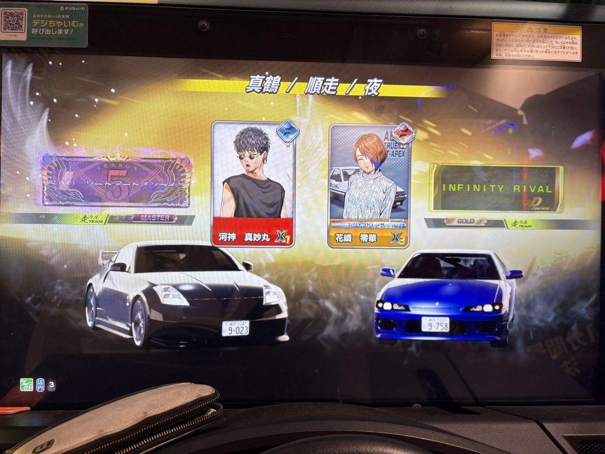 花織 零華 (@13954_initiald) / Posts / X