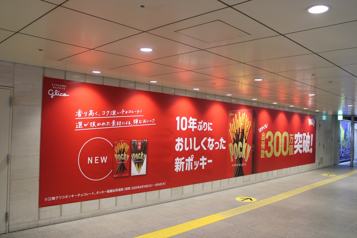 Pockyページ Glico Pocky Strawberry Flavor Big Box 8Pack@Box Made in Japan | eBay