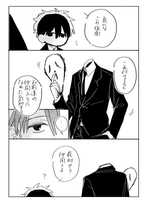 虎太郎 さんのマンガ | ツイコミ(仮)