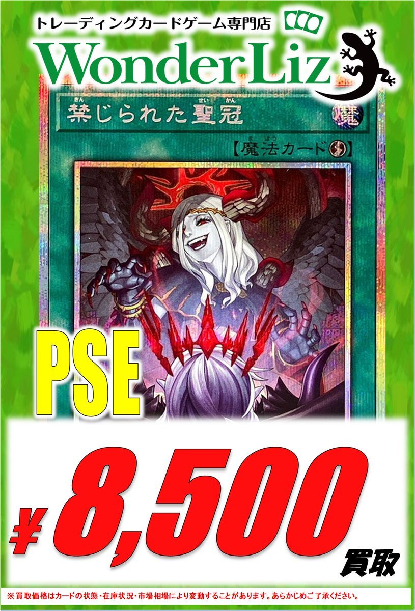 Wonder Liz大須2号店/ワンダーリズ 🌈スタッフ募集中🌈【トレカ