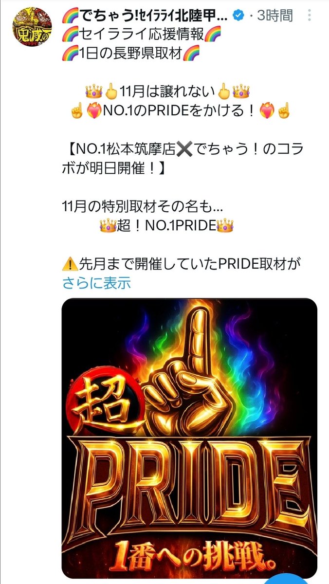 りんご　1117 リンゴスロッター🍎 on X