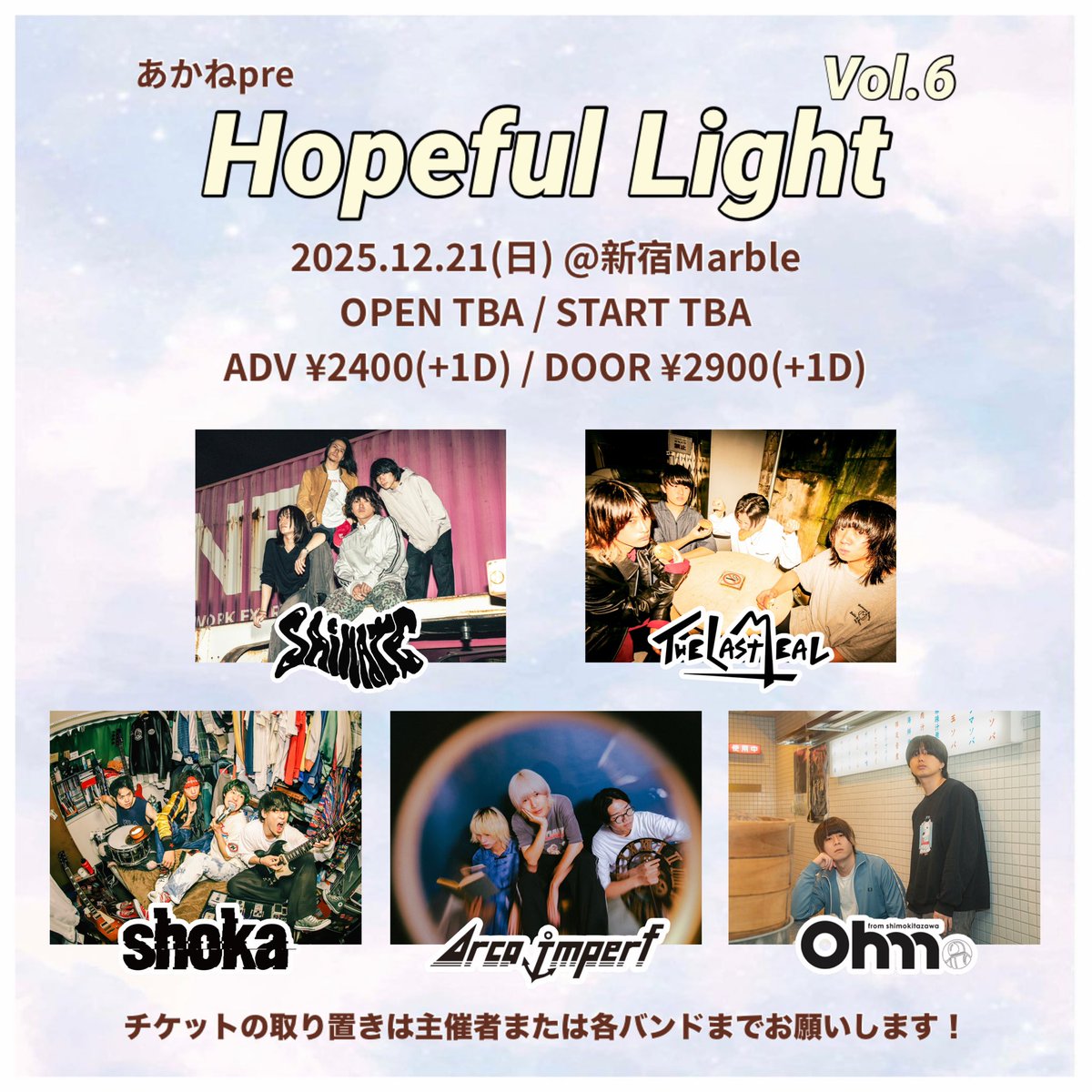 saigohan___'s tweet photo. 🍚新規公演解禁🍚

2025.12/21(日)
新宿Marble

あかね(@_____creep__) pre. 
『 Hopeful Light 』

w/
SAIHATE
shoka
Arca imperf
Ohm

⏰OPEN/START  TBA/TBA⏰

🎫 ADV/DOOR  ¥2,400/2,900(+1D) 🎫

活動休止前最後のライブ！
取り置きDMにてお待ちしております！ https://t.co/TYEZyINInE
