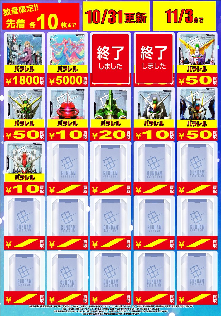 ビデオインアメリカ西七条店iNトレカチャンピオン on X