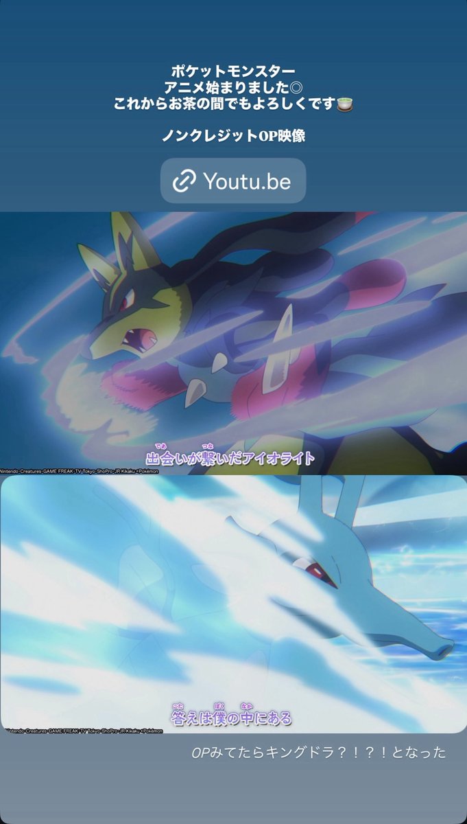 translateve's tweet image. 251031 @/eve_harapeco instagram story

👁️‍🗨️pokemon anime started◎
i hope even casual viewers will enjoy it🍵 the creditless versions been released
youtu.be/Tq96N_RzpFE

👁️‍🗨️was watching the opening and went "kingdra?!?!"

#Eve #iolite
