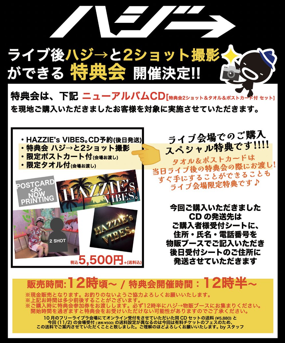 GDRAGON2025WORLDTOUR マステ&STAFF STICKER G-DRAGON - [2025 WORLD