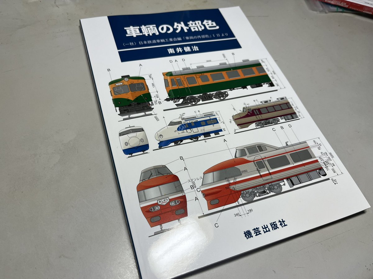 週刊SL鉄道模型 2.3.4.6.7.32.33.44.58.59.65.69 週刊SL鉄道模型 2.3