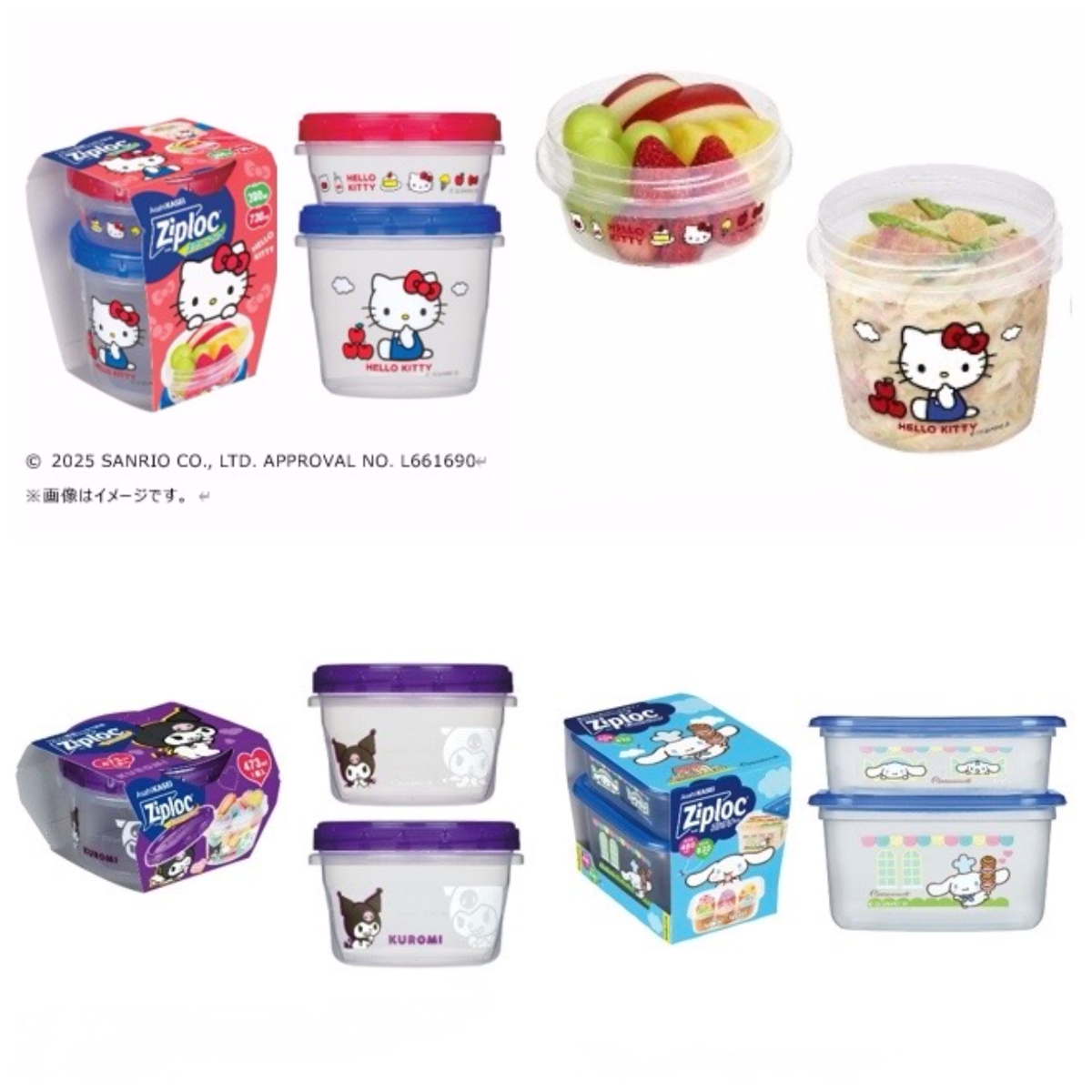 ZipLoc Cinnamoroll & Hello Kitty 保存容器セット