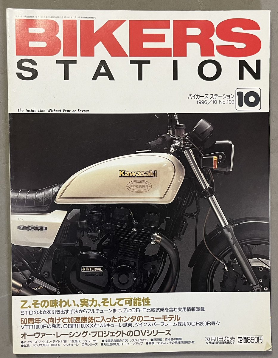 カタナしょーへー on X