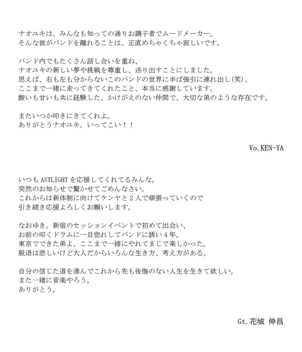 【メンバー脱退のお知らせ】