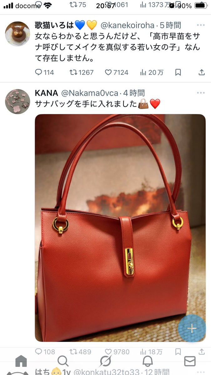 バッグ mikki-nov12th バッグ mikki-nov12th 12月19日(木)販売情報 | WCJ OFFICIAL WEB STORE