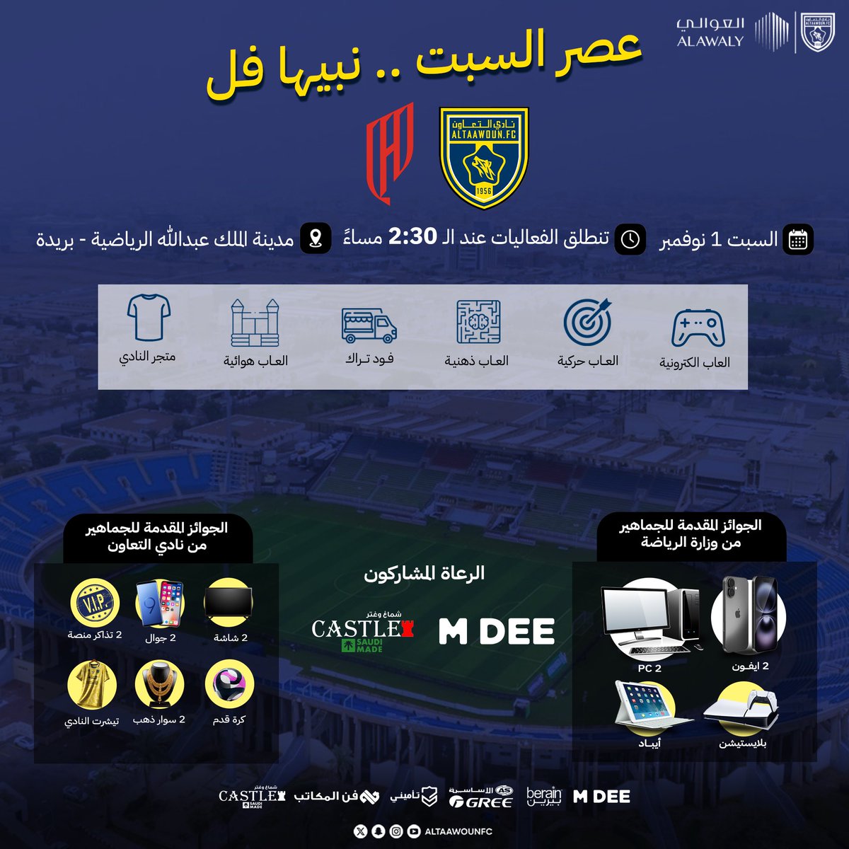 #السبت_نلبي_النداء

#التعاون 💛