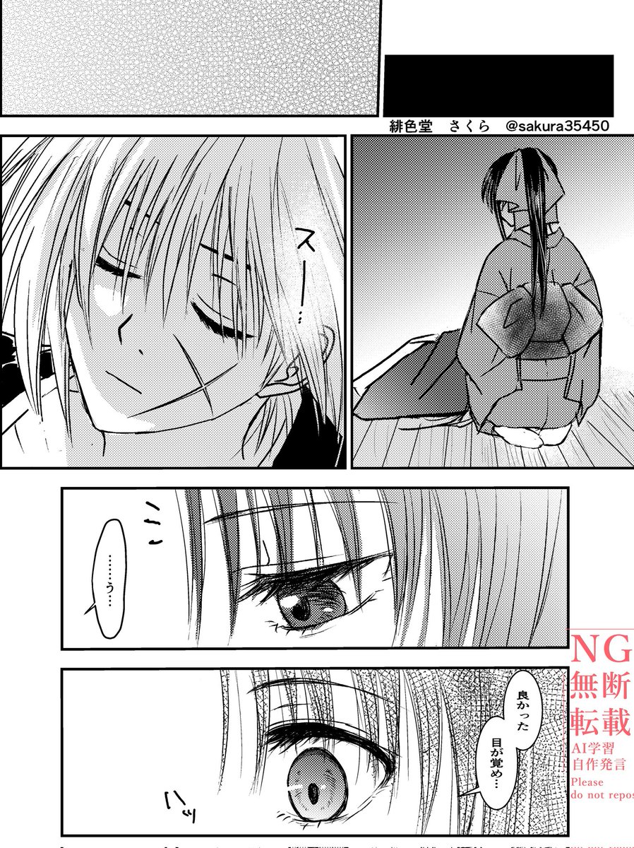 【konatumaruさんお纏め】清櫻と白幽霊 Amazon.co.jp: 幽霊（どうてい）くんは成仏できない！ 1 (ズズズキュン