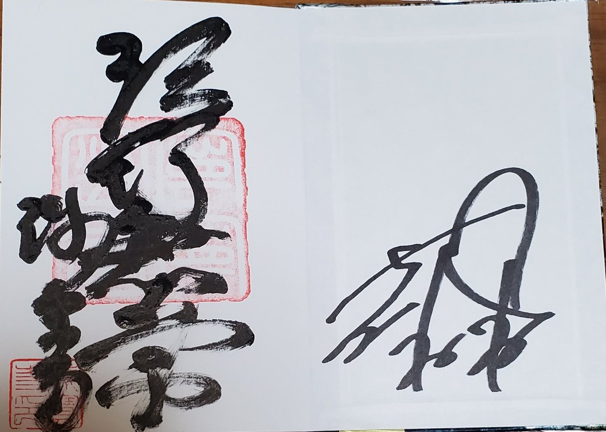 sugibo_m's tweet photo. 寧々密会京都編行ってきました❗
お寺という煩悩とは無縁の場所に対局とも言える女性の裸の写真が展覧されている📷️
不思議だなぁと思いながらも室内に座って展示されている写真を見ていると和風の景色に調和していて、雨の音を聴きながら見入ってしまいました👀✨️
#寧々密会、#吉高寧々、#海宝寺 https://t.co/O4jbNkRbVO