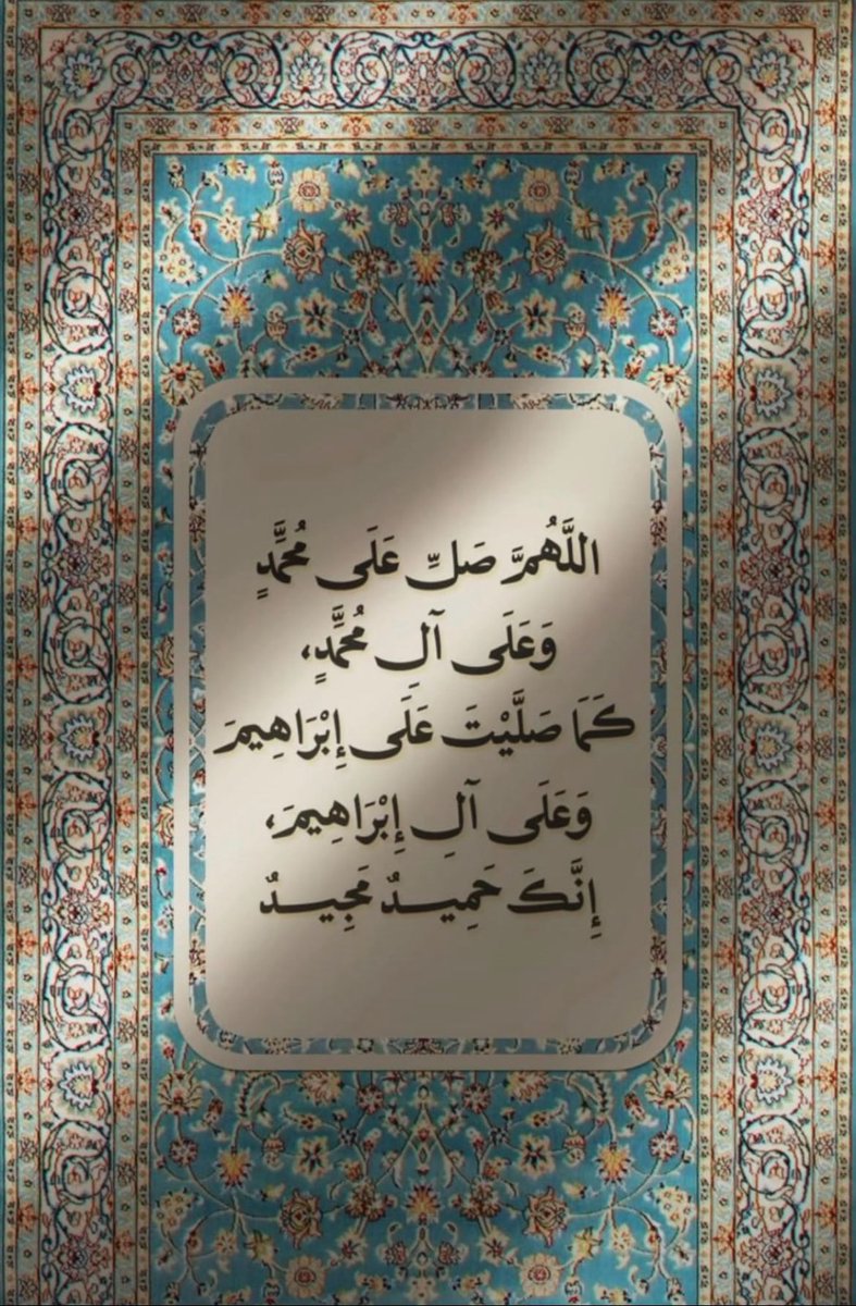 اللهم صل وسلم وبارك على نبينا محمد وعلى اله وصحبه اجمعين