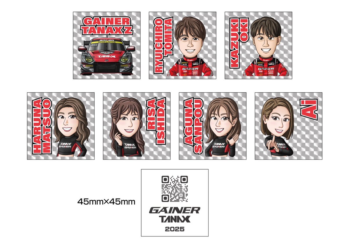 明日からはTONEブースへGO！
明日の13時からGAINER siegもブースにお邪魔いたします！
購入特典として、ご希望のキラキラシール1枚差し上げます！
キラキラシールは、マシン、ドライバー2名、GAINER  sieg4名の合計7種類です！
#GAINER #TANAX #SUPERGT #TONE #モビリティーリゾートもてぎ