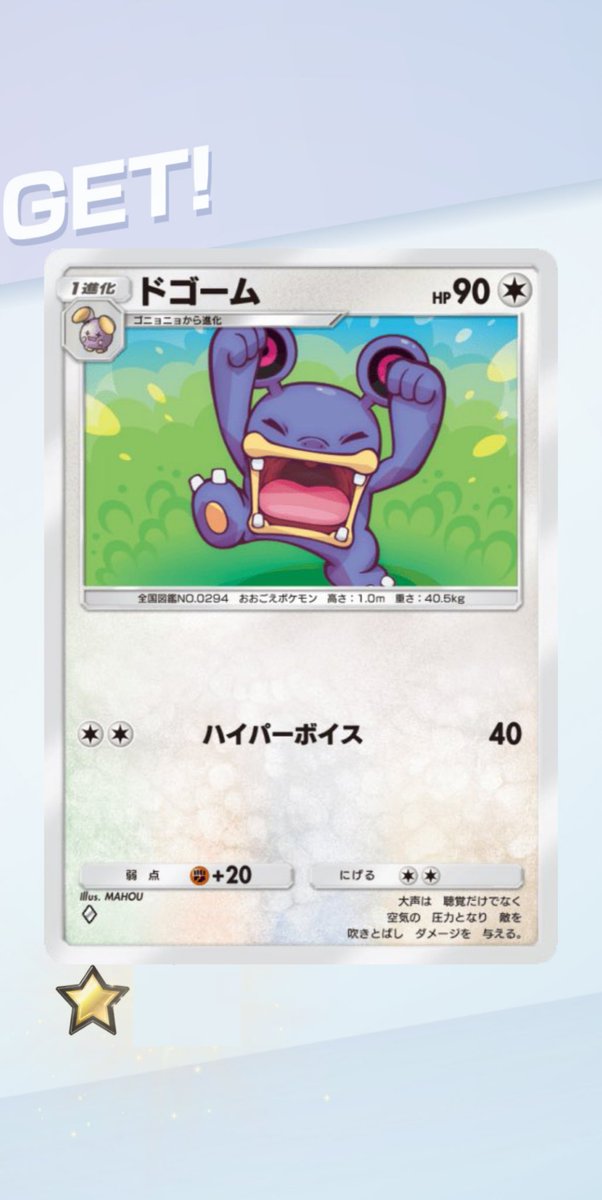 ポケモン界No.1アイドルを目指すドゴーム (@NuY4HcDmMcb5BtI) / Posts / X