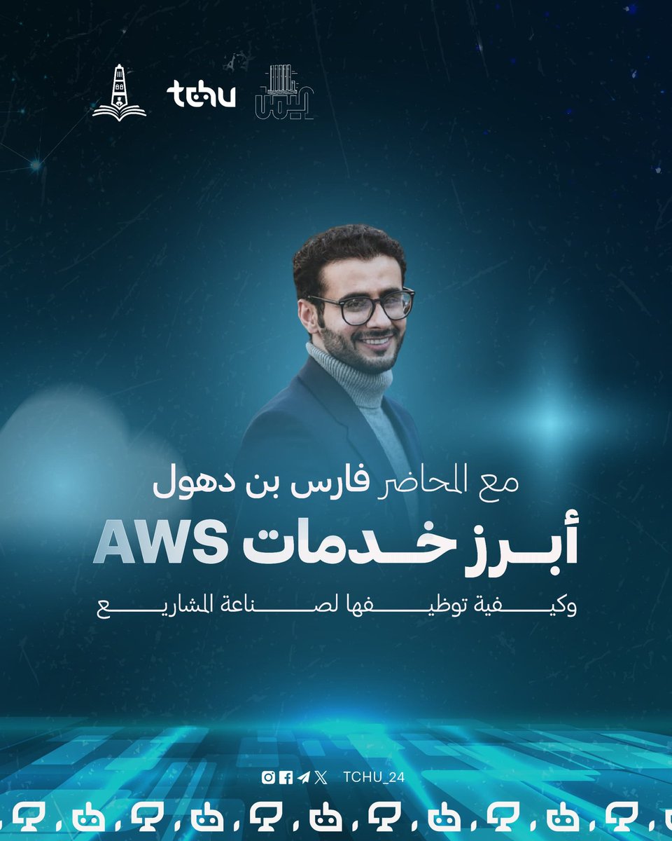 tchu_24's tweet photo. كل مشروع رقمي ناجح اليوم يقف خلفه ادوات قوية.

في ندوتنا الثالثة، بنغوص معًا في أهم خدمات AWS، ونتعلّم كيف نحولها من مجرد أدوات إلى قاعدة تبني عليها مشروعك 🚀،
.
⏰ كن حاضرًا، فهنا تبدأ قصص المشاريع الكبرى.

#النادي_التقني #مؤسسة_حضرموت #الحوسبة_السحابية #الذكاء_الاصطناعي #تقنية https://t.co/G6GlSV8rRa