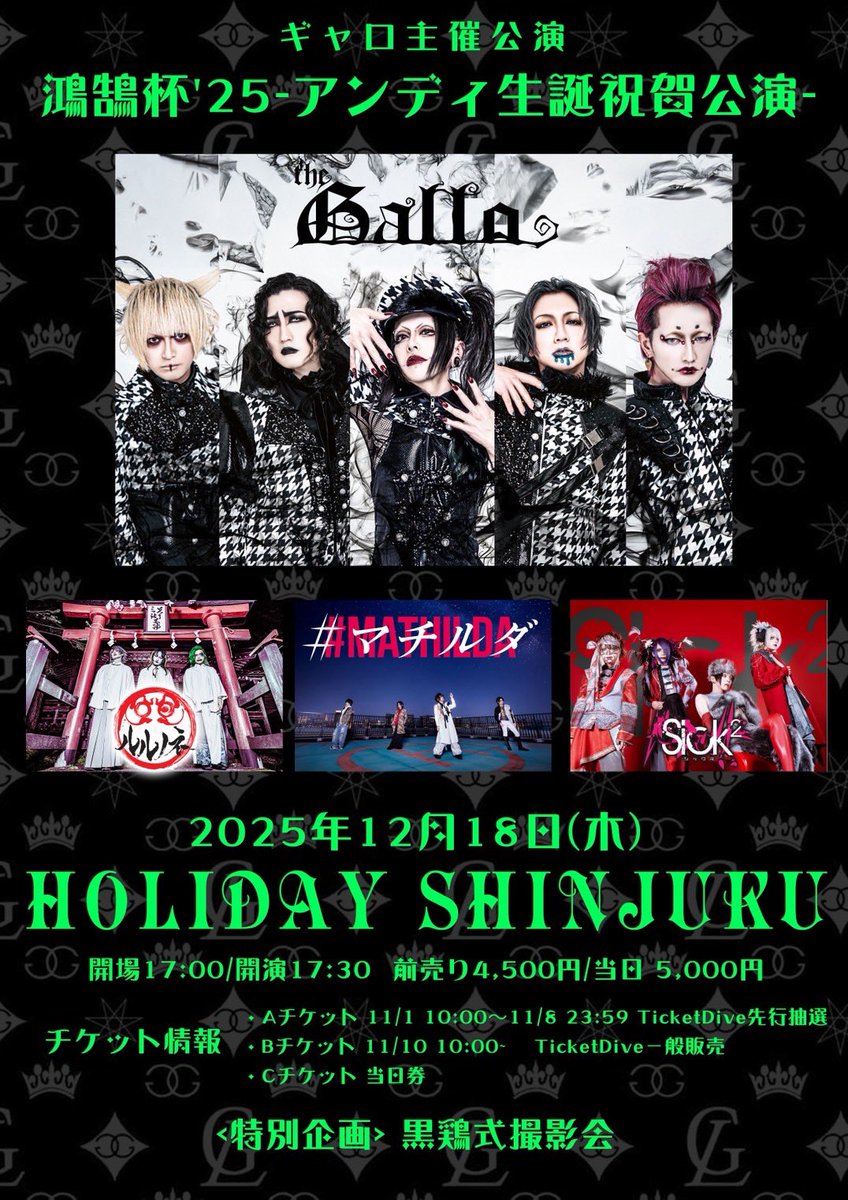 アンディ (@gallo___andy) / Posts / X