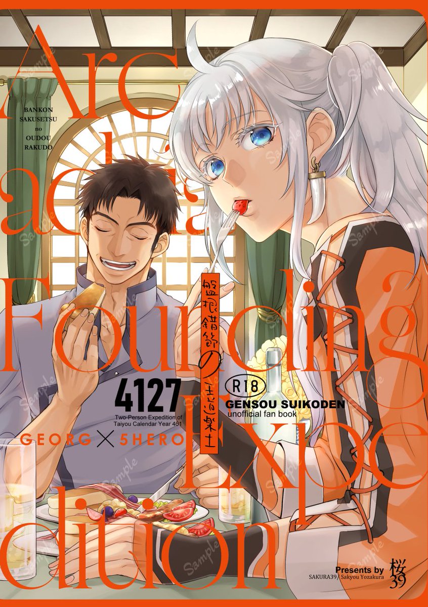 🦝🦊さきょん / 祝祭☆2-あ10🐯🐝 on X