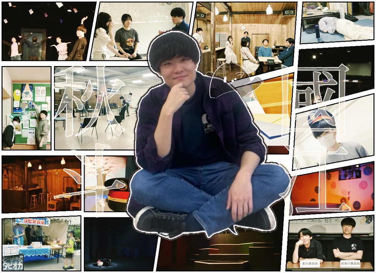 Gekidann_Nemupo's tweet image. 🌙団員紹介#2🌙

國江秋斗

脚本・演出

#劇団眠ポ  #劇団眠ポ_四夜目

ALT⇒