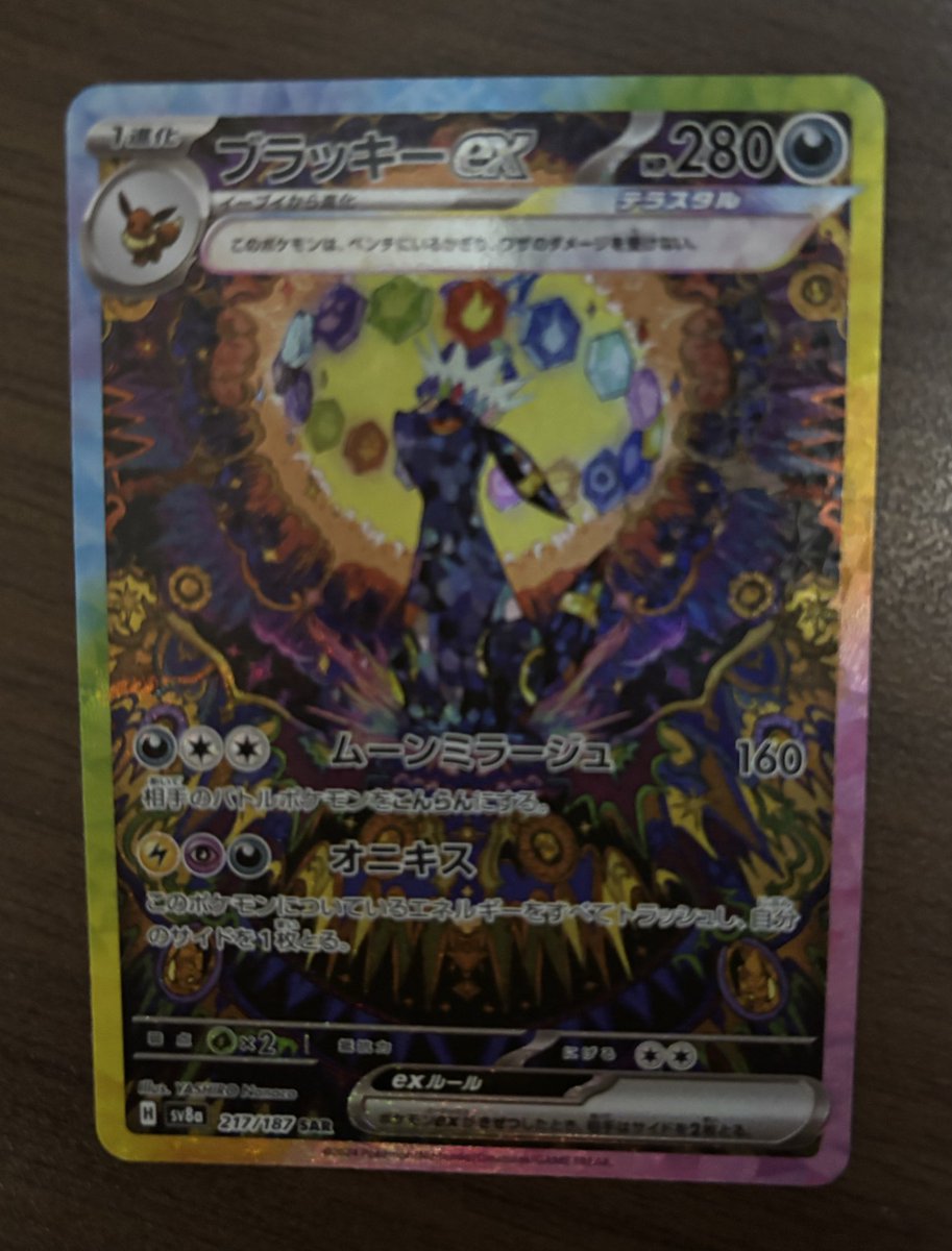 ✨テラスタルフェス✨ブラッキー SAR❗値下げ交渉します❗❗早い者勝ち