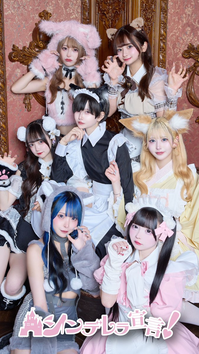 🏰シンデレラ宣言！💫 (@cinsen_official) / Posts / X