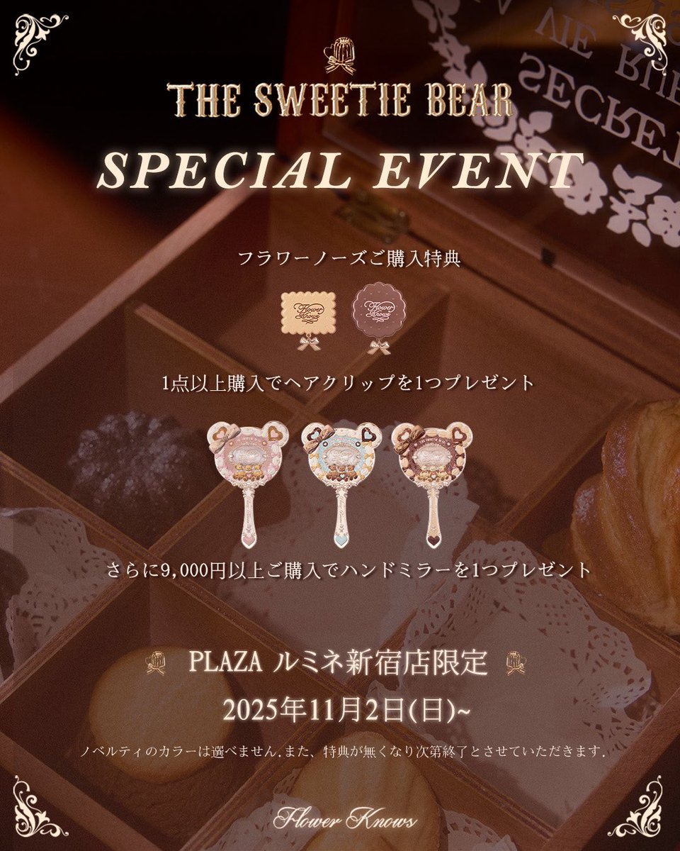 特別セール　フラワーノーズシェルズ11点セット➕限定バッグ Amazon.co.jp: Flower knows(フラワーノーズ)リトルエンジェル